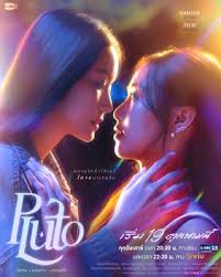 冥王星爱恋第01集