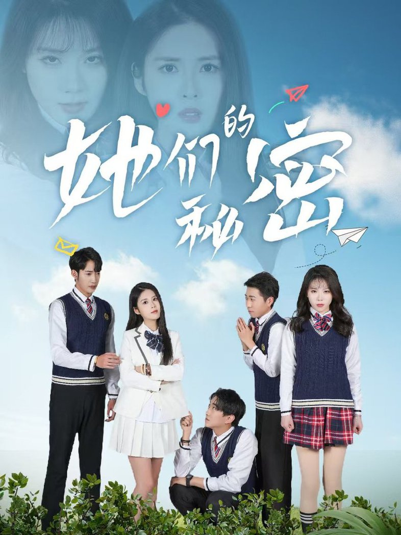 她们的秘密第01-30集
