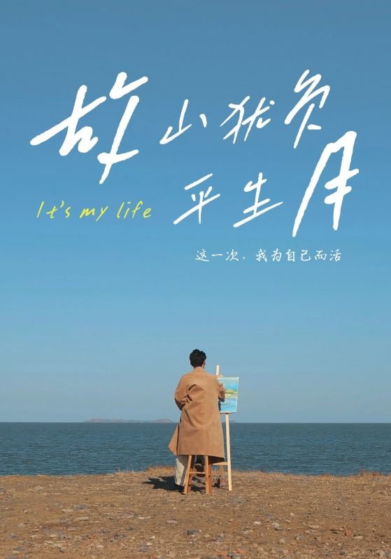 故山犹负平生月第01-30集