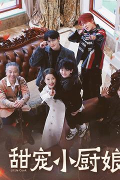 甜宠小厨娘第01-30集