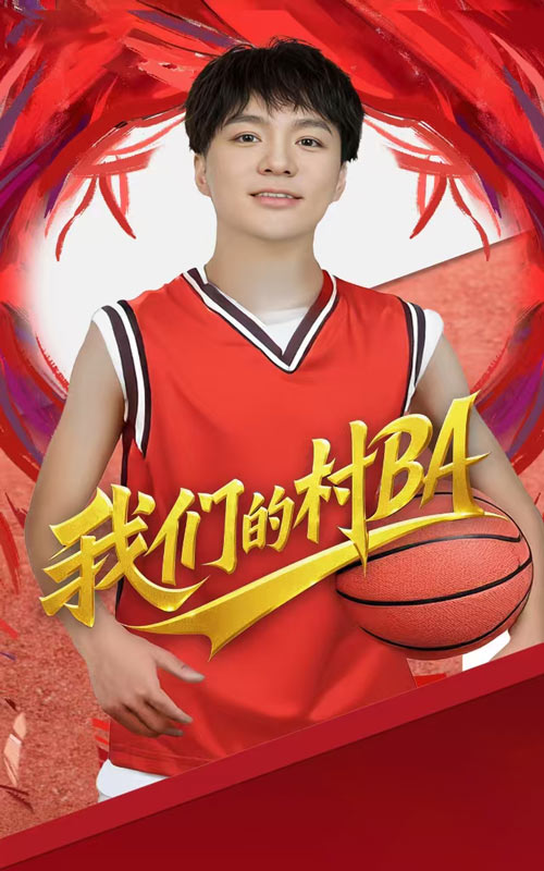 我们的村BA第01-30集