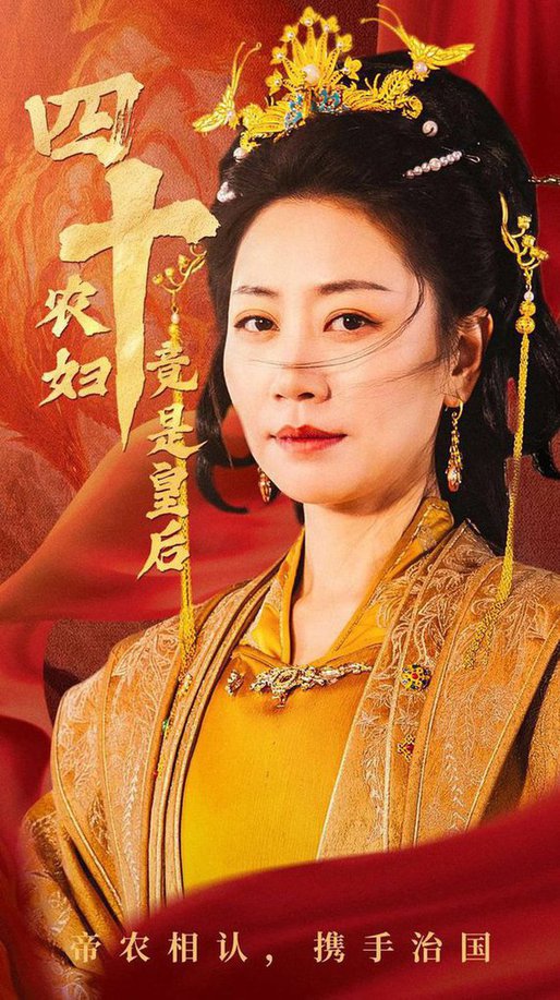 四十农妇竟是皇后第31-50集(大结局)