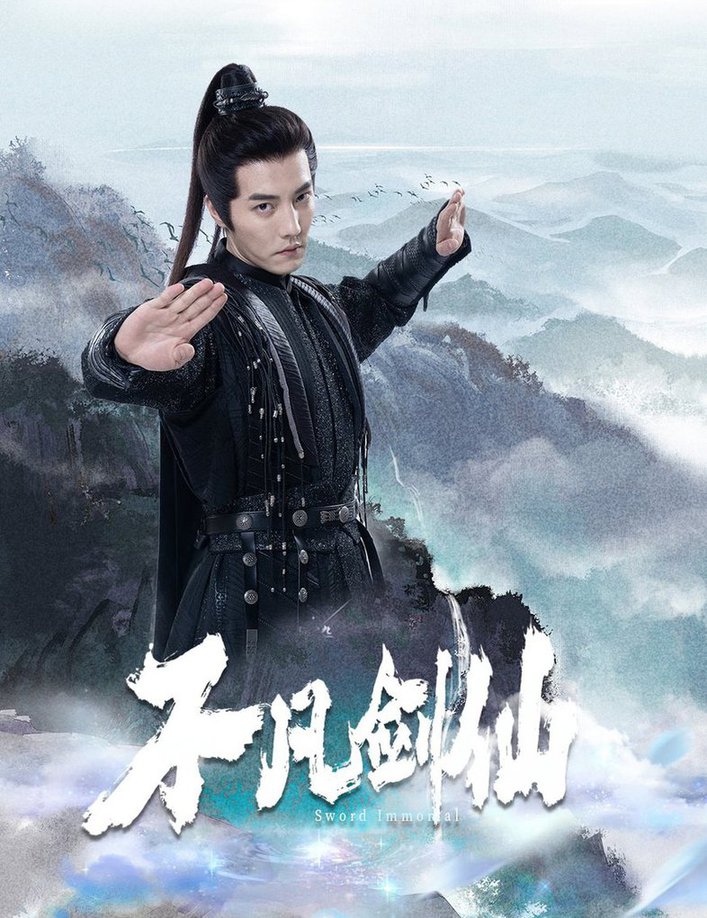 不凡剑仙第31-65集(大结局)