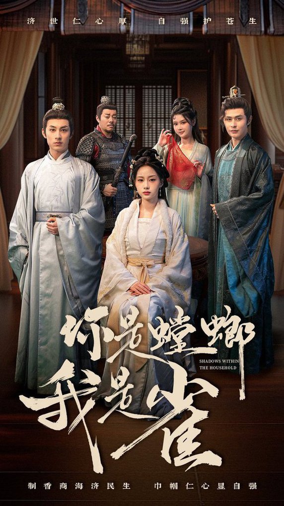 你是螳螂我是雀第01-20集