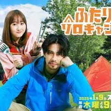 双人独自露营第01集