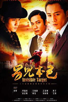 男儿本色2009第01集