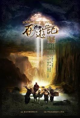 新西游记第01集