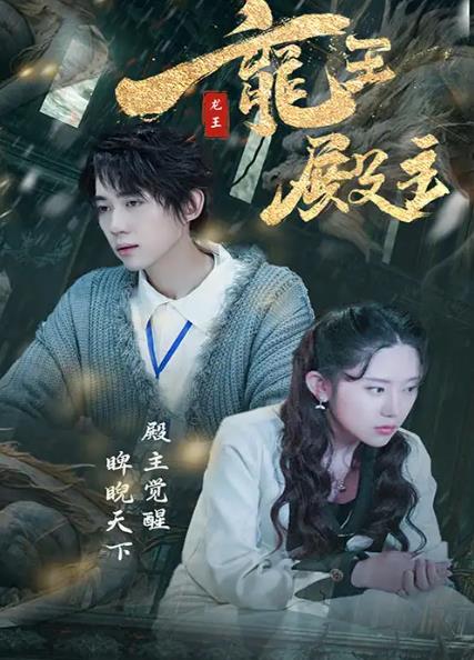 都市巅峰仙尊第12集