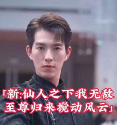 新：仙人之下我无敌第02集