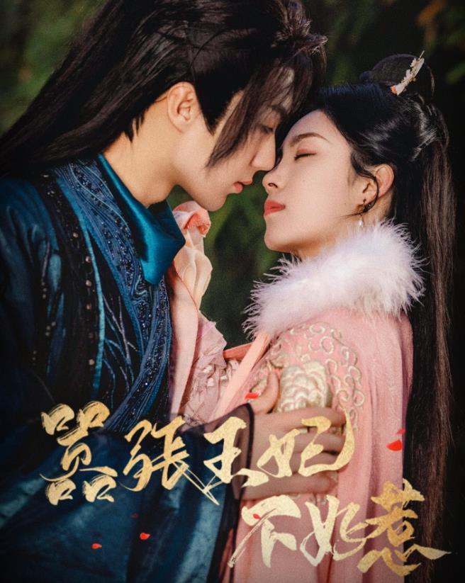 嚣张王妃不好惹第11集